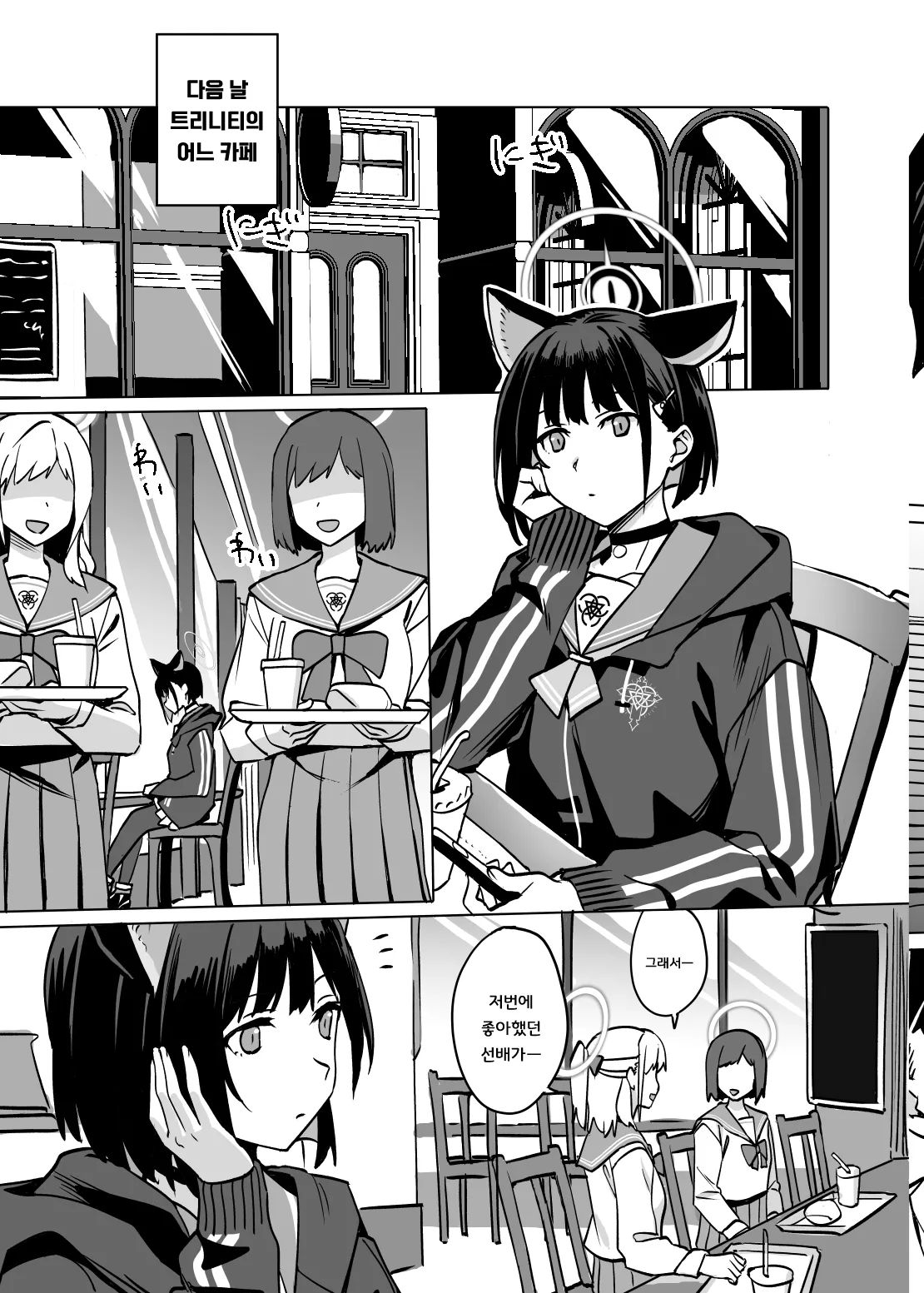 Kyouyama Kazusa no Torisetsu 2 - Lazy Sunday Morning Cat | 쿄야마 카즈사를 다루는 방법 2 page 9 full