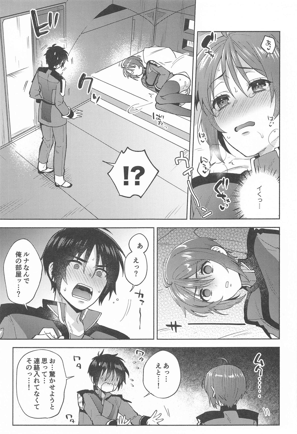 Atashi datte! page 10 full