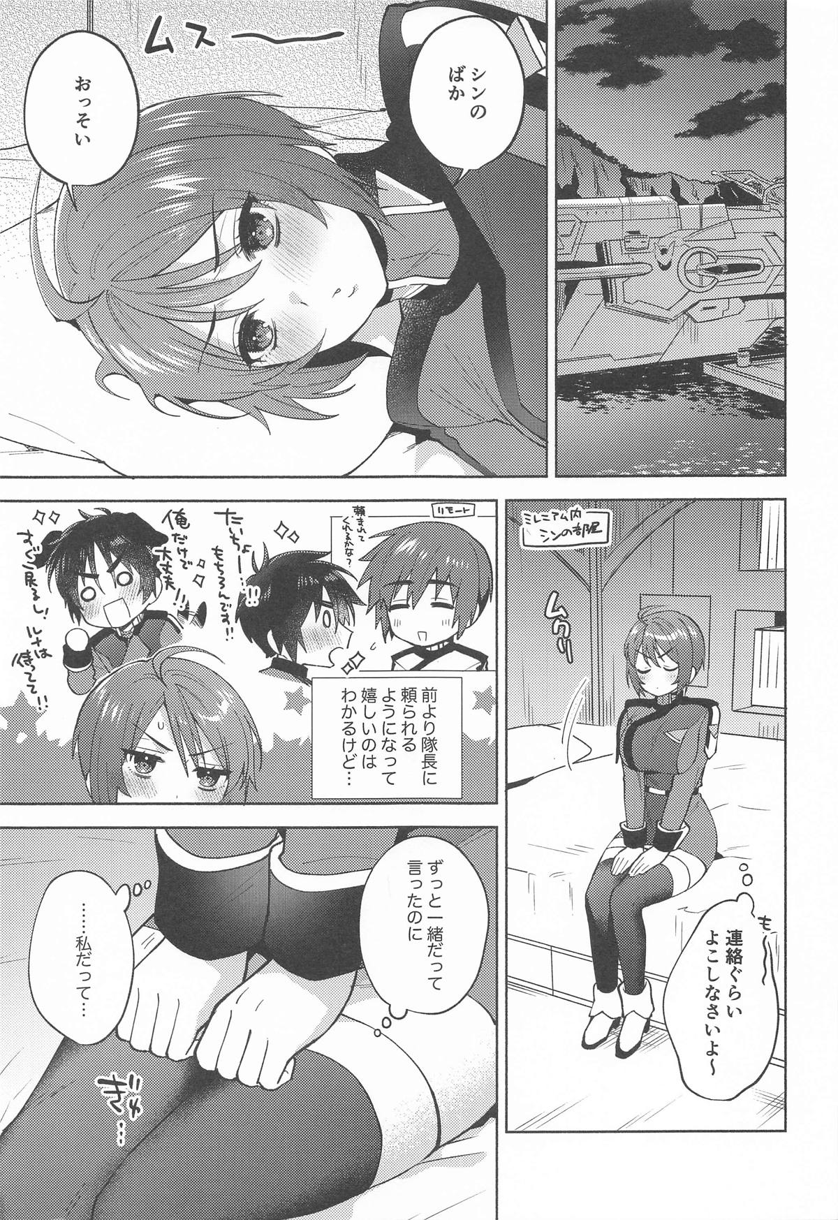 Atashi datte! page 4 full