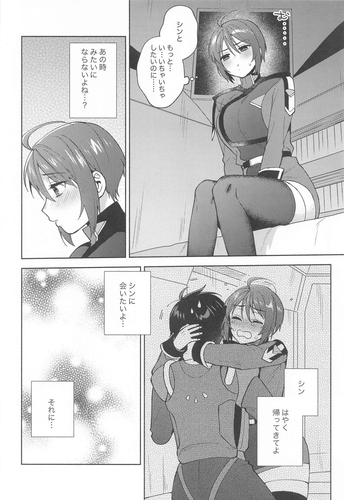 Atashi datte! page 5 full
