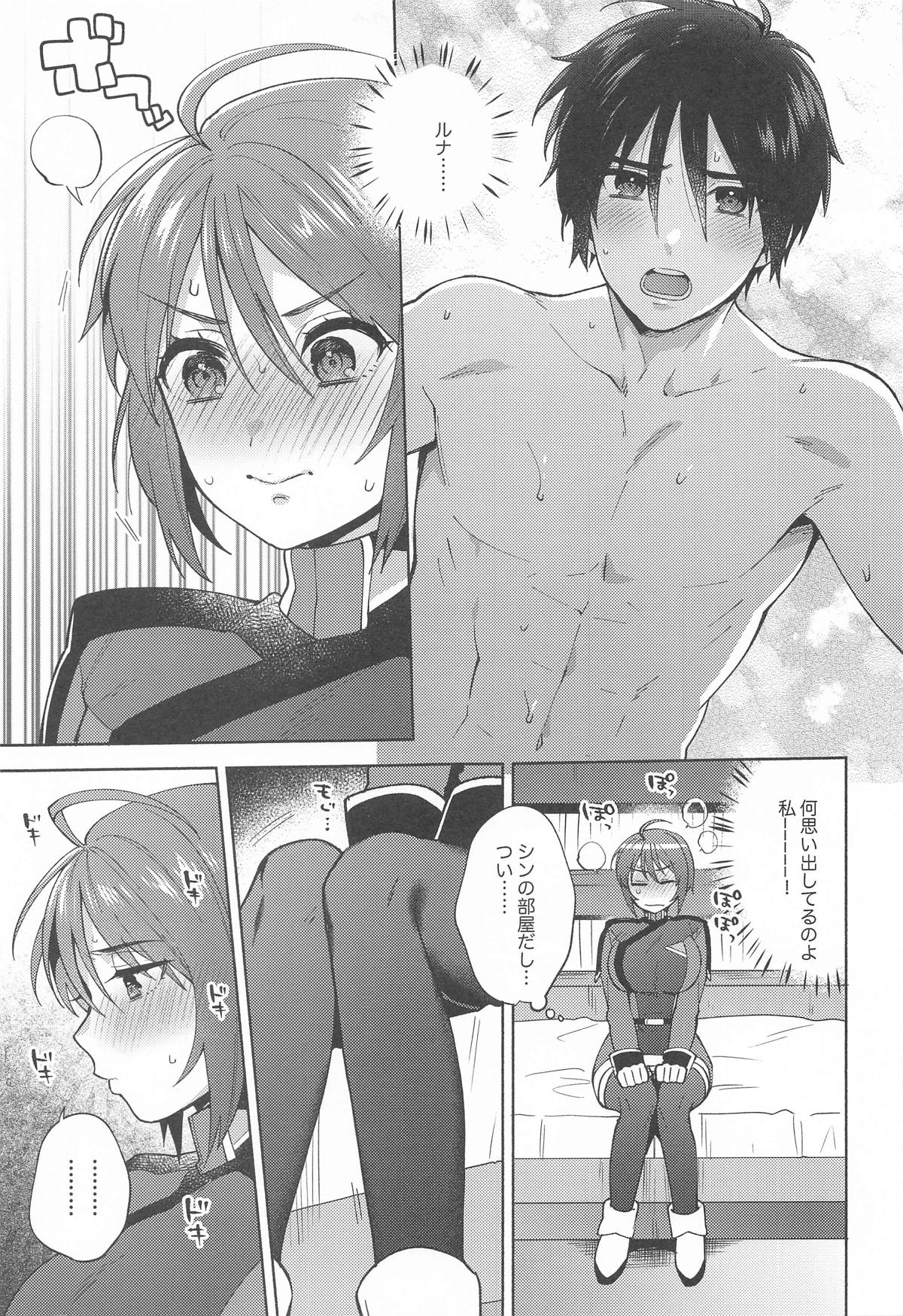 Atashi datte! page 6 full