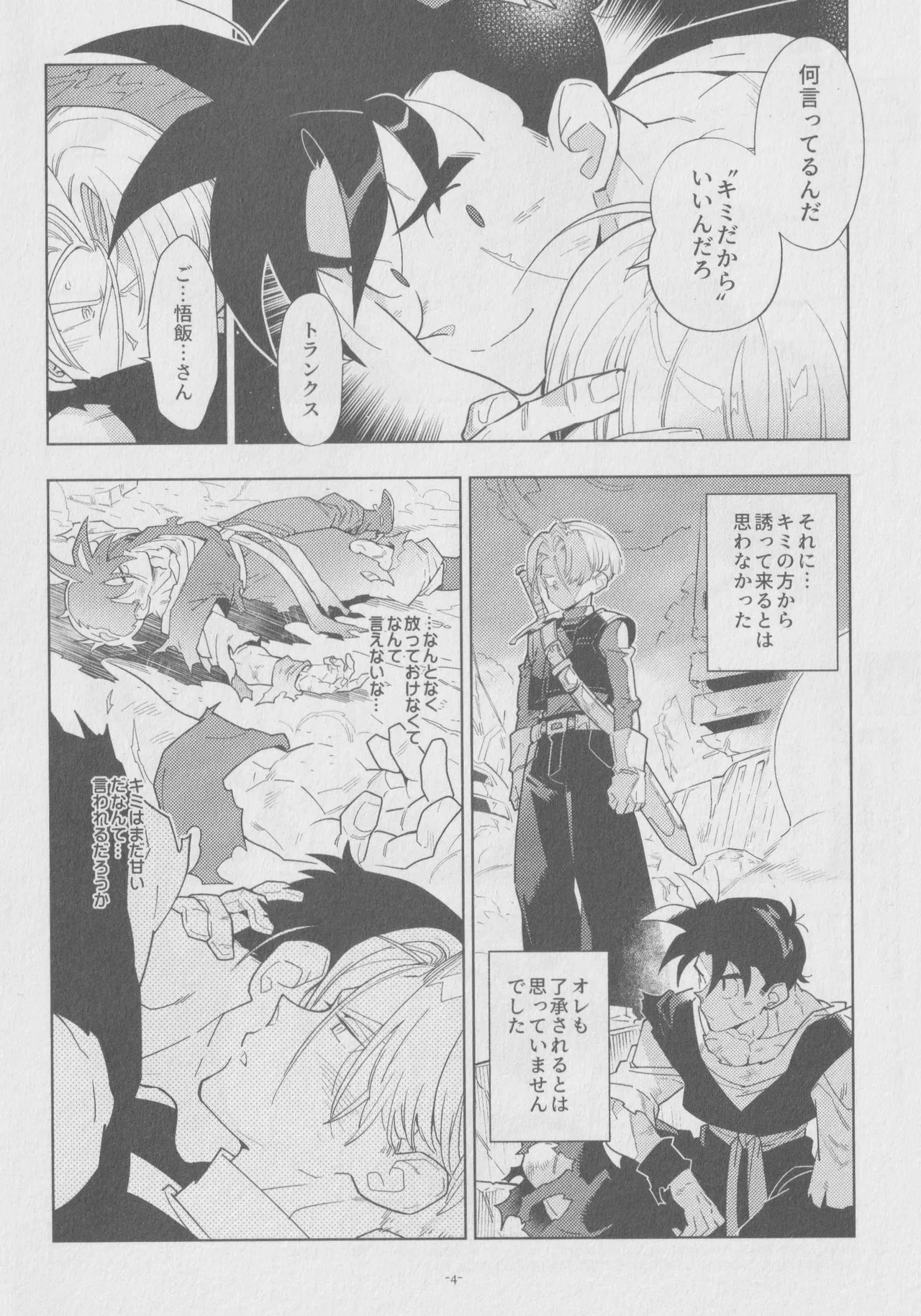 Pillow talk page 3 full