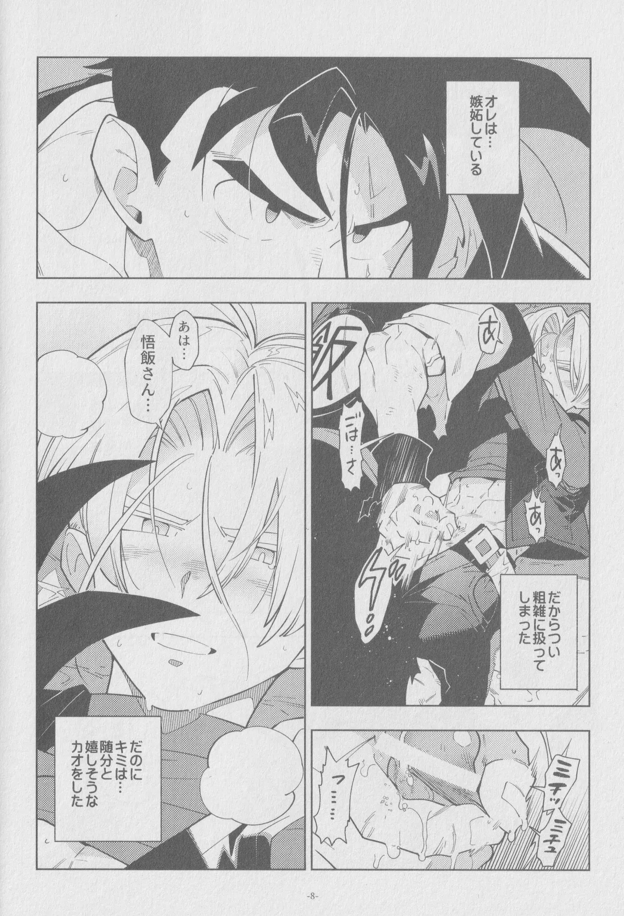 Pillow talk page 7 full