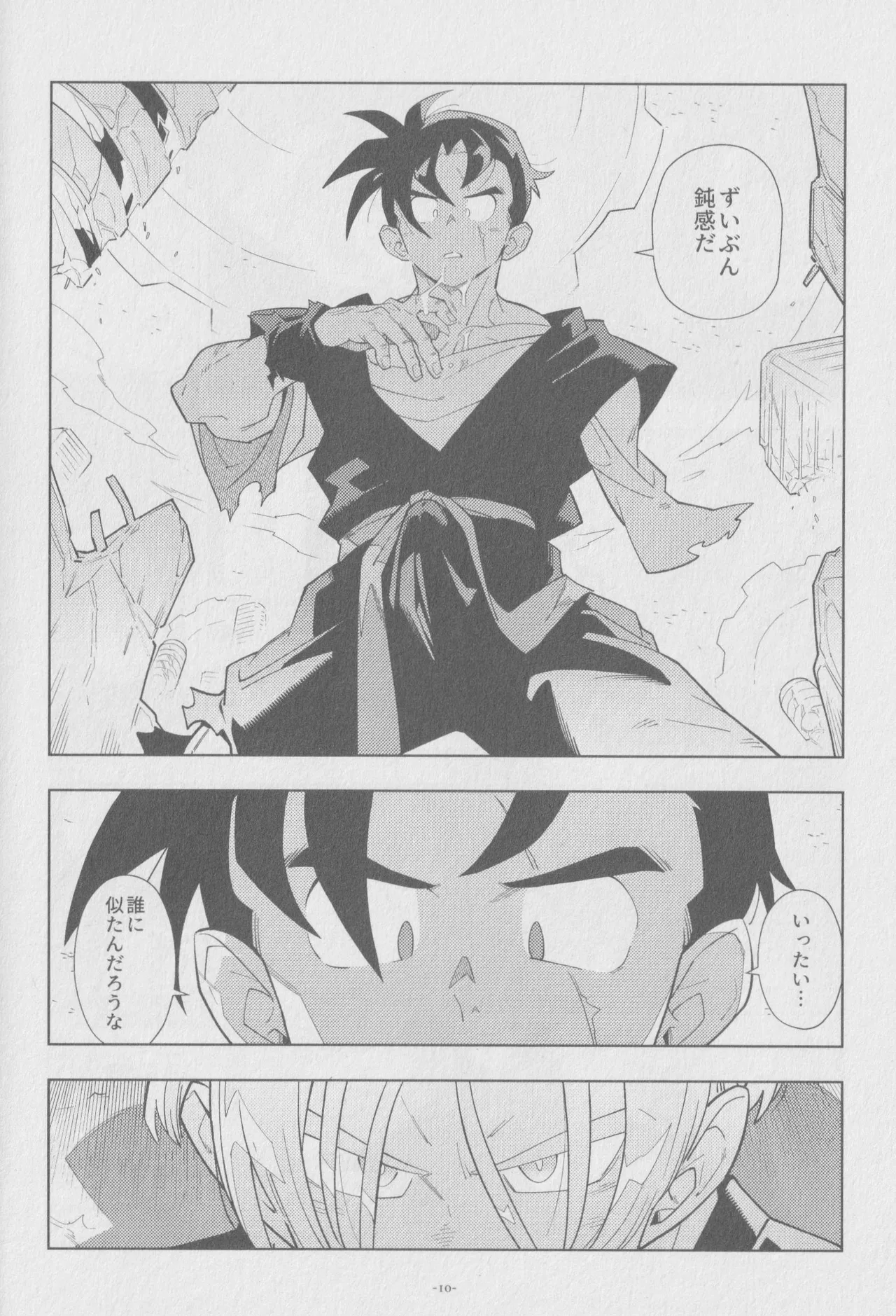 Pillow talk page 9 full