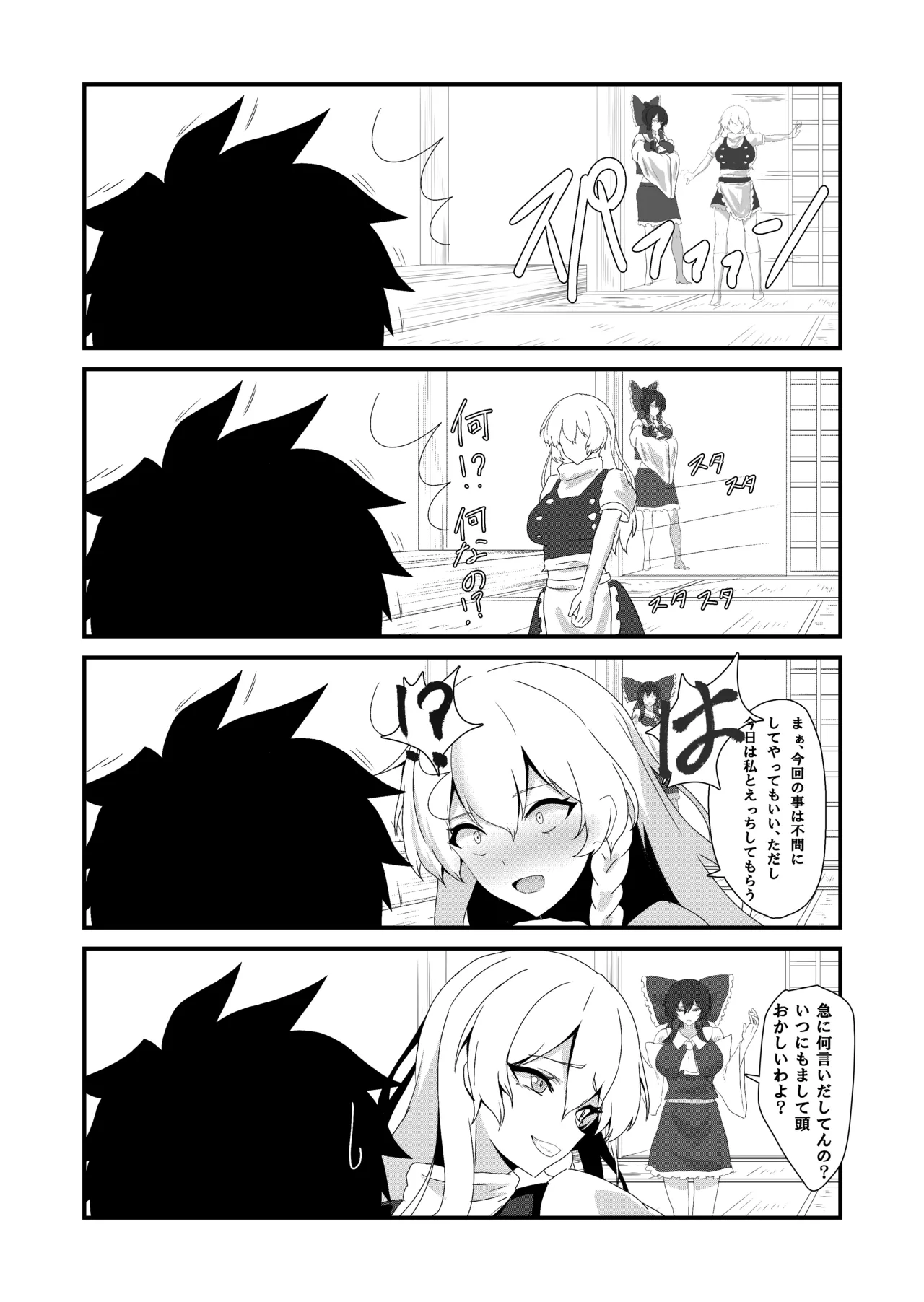 金髪魔女と潮吹き限界SEX page 10 full