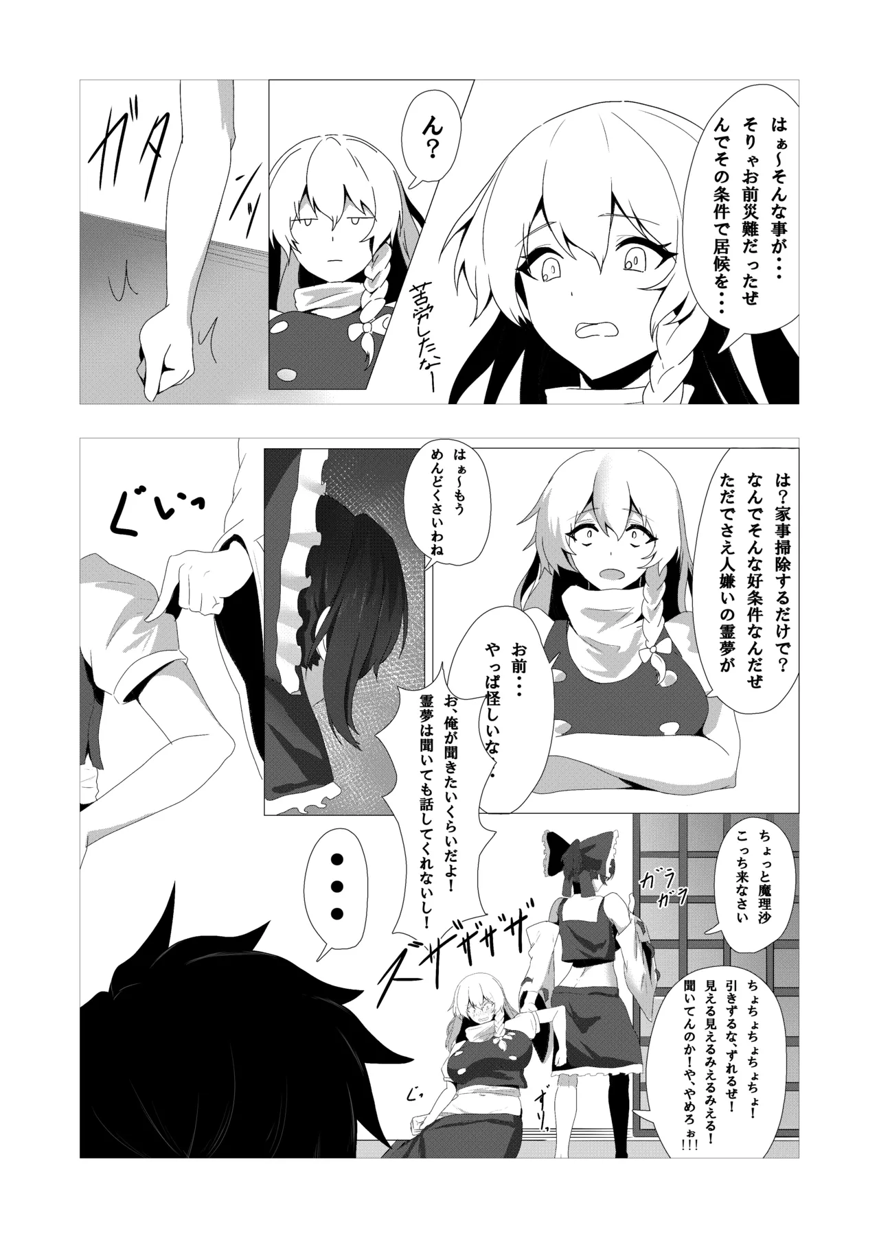 金髪魔女と潮吹き限界SEX page 8 full