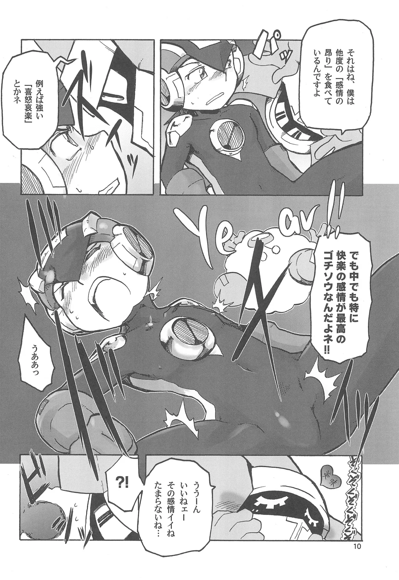 Dream Aura page 10 full