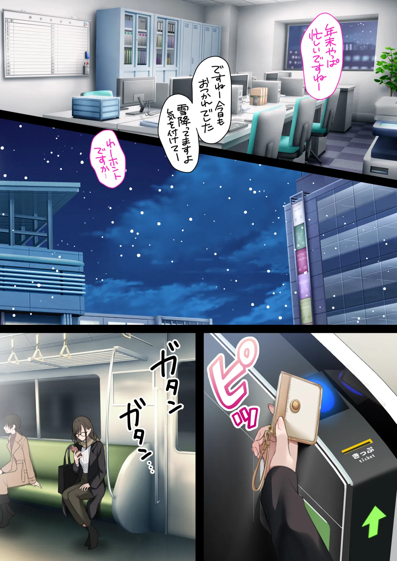 Kaisha no Tier 1 mo Onna to Otaku Sekkusu page 2 full