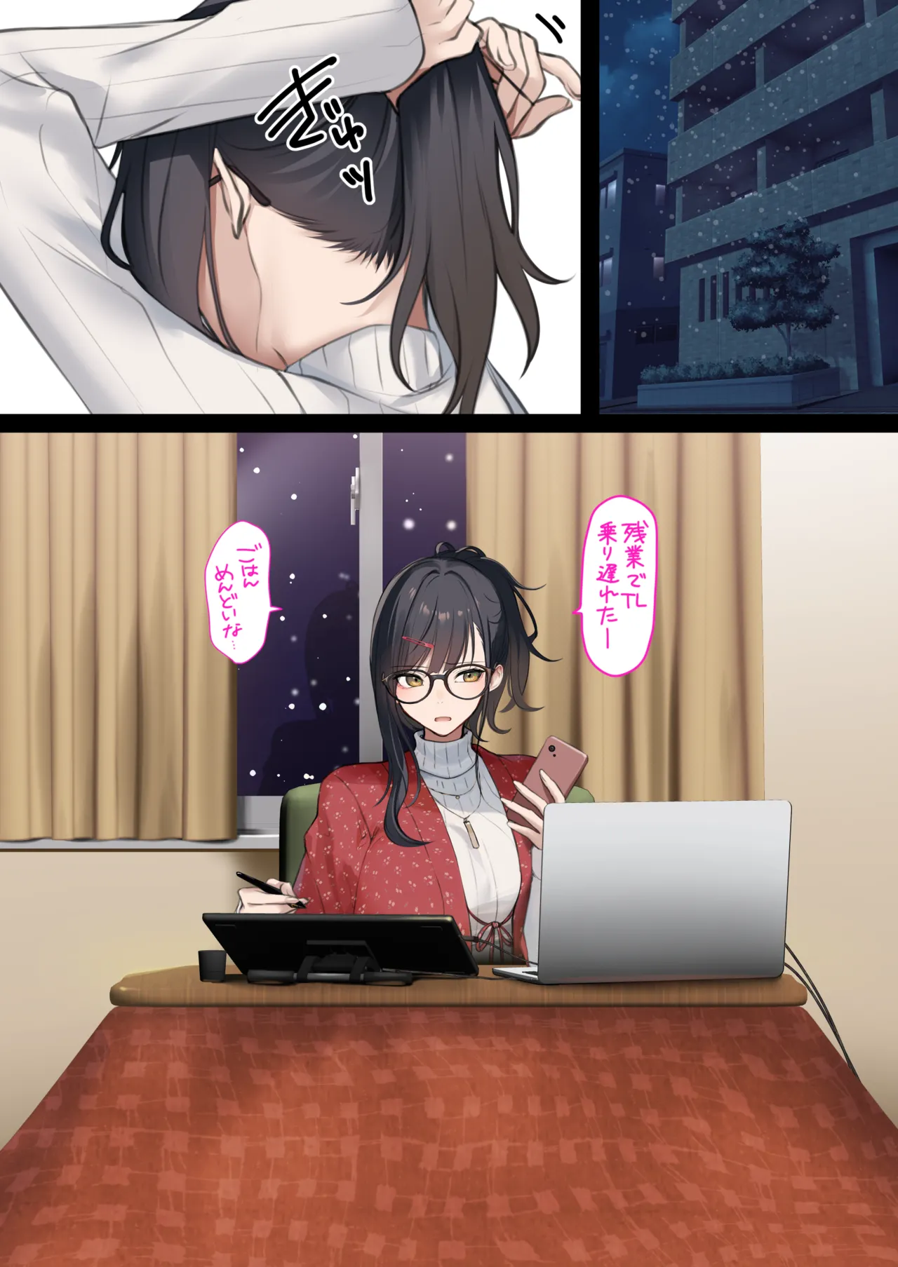 Kaisha no Tier 1 mo Onna to Otaku Sekkusu page 3 full