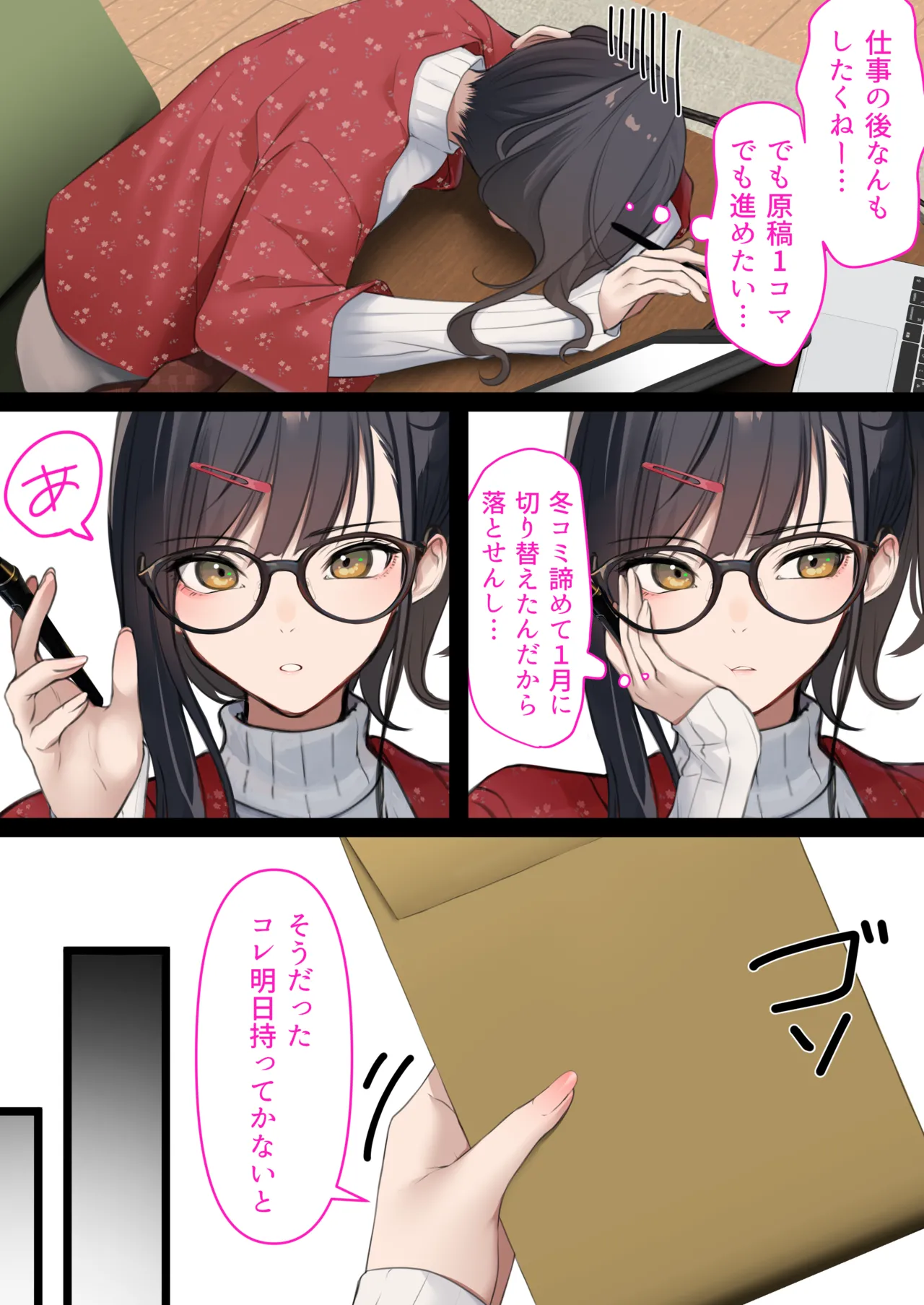 Kaisha no Tier 1 mo Onna to Otaku Sekkusu page 4 full