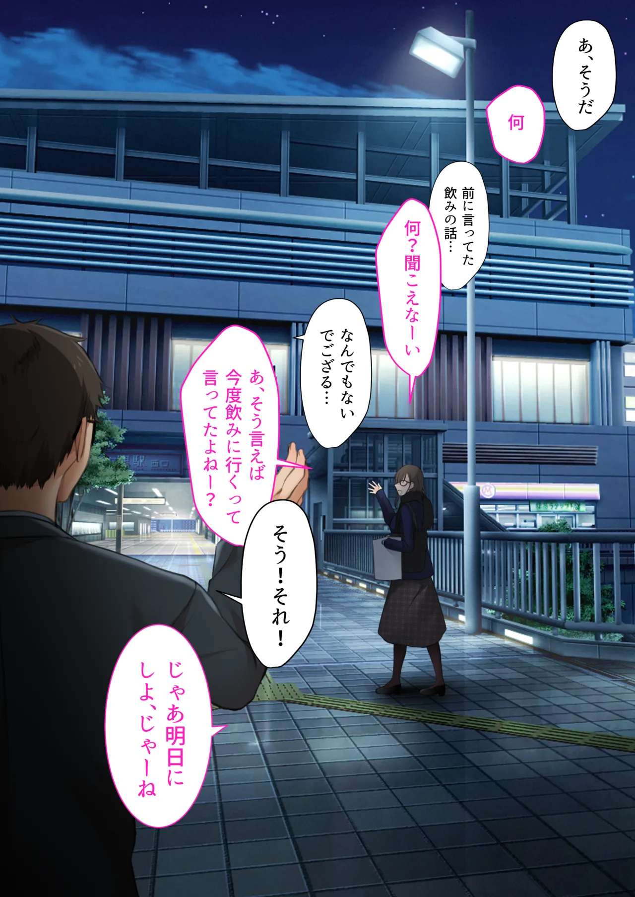 Kaisha no Tier 1 mo Onna to Otaku Sekkusu page 8 full