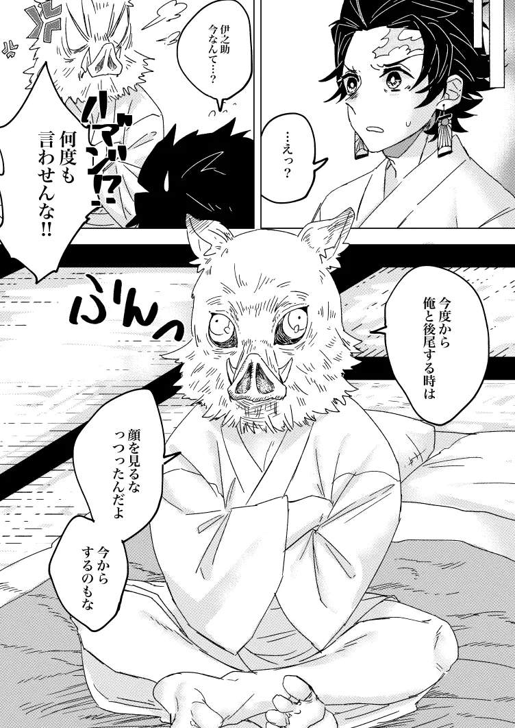 Kaomi nna! Kocchi page 5 full