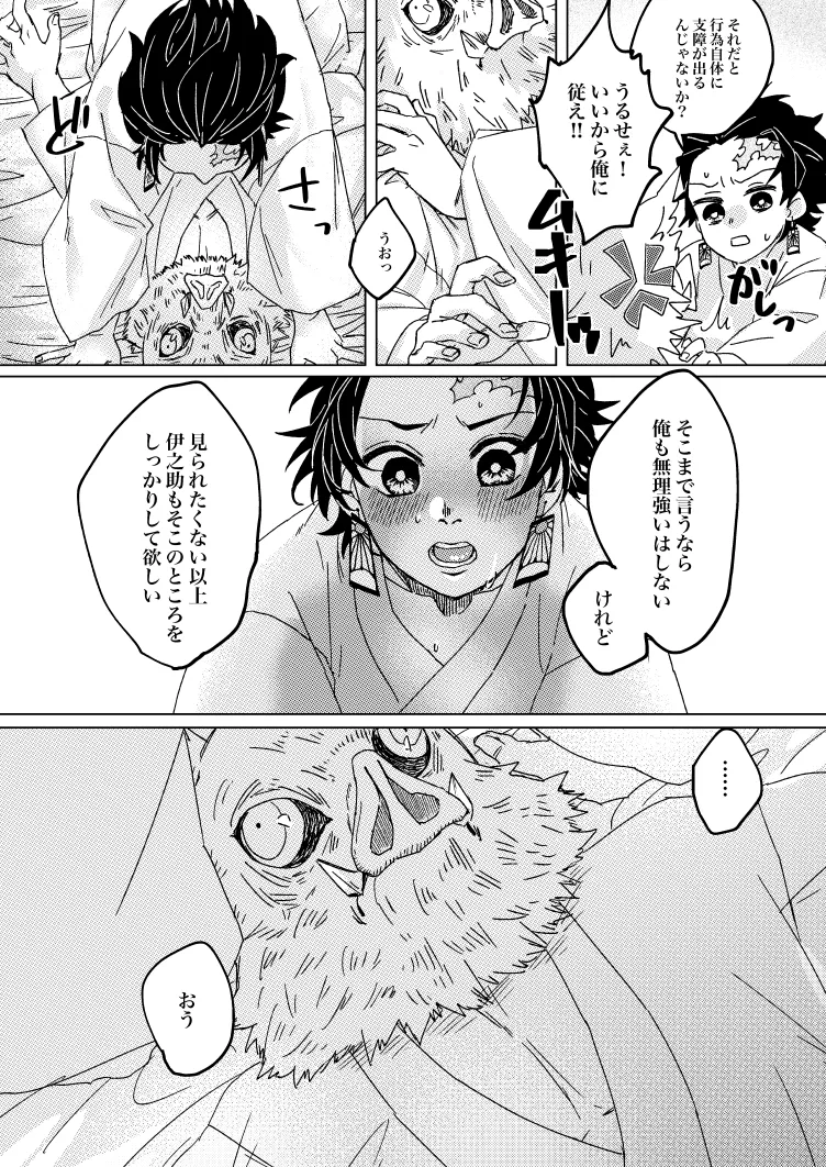 Kaomi nna! Kocchi page 6 full