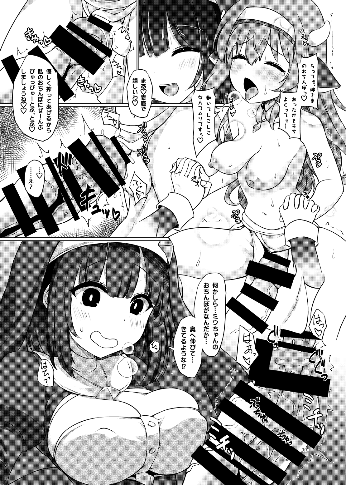 ふたしごおしえてっ page 9 full