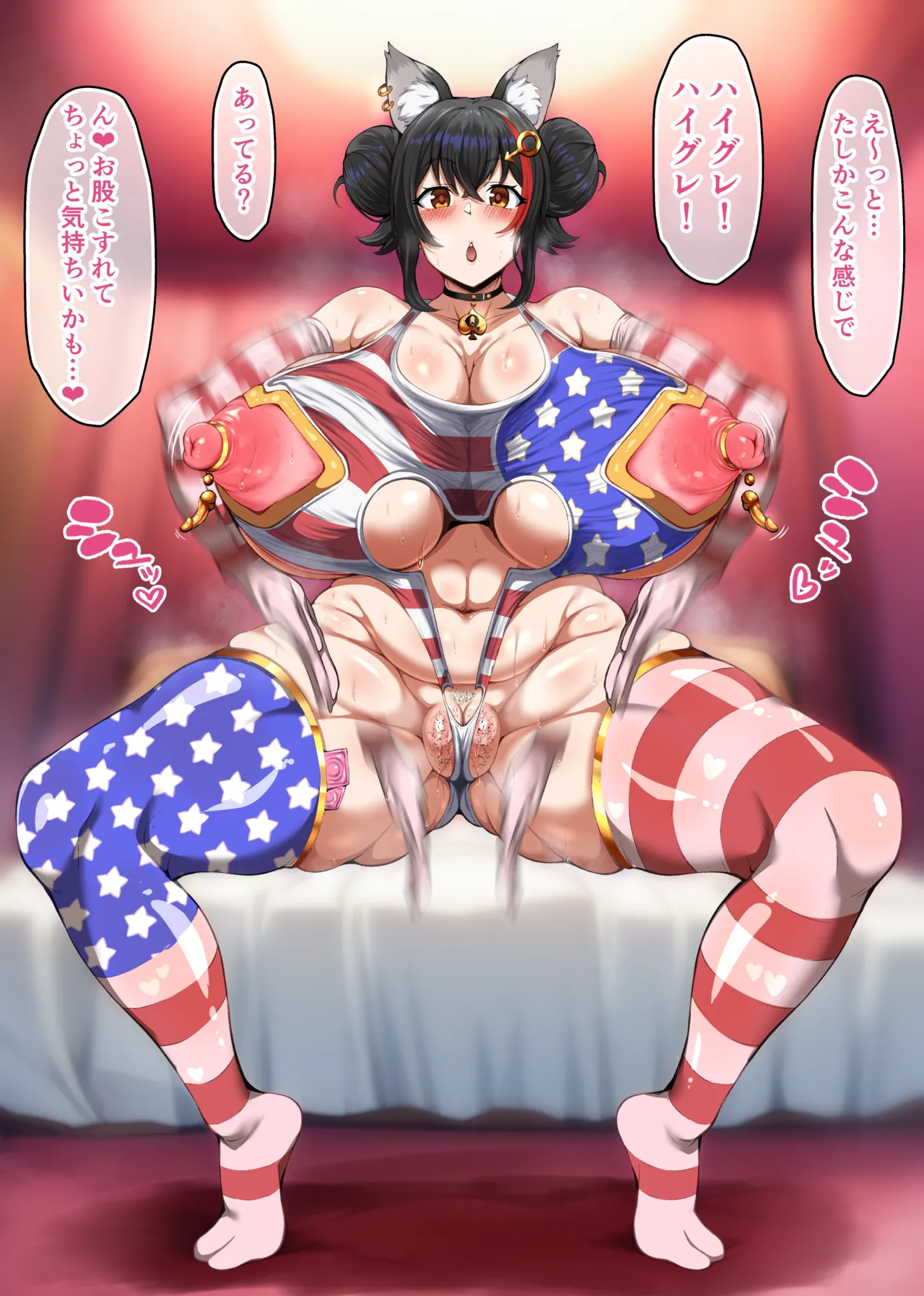 Haigure mo sha gal ochi page 2 full