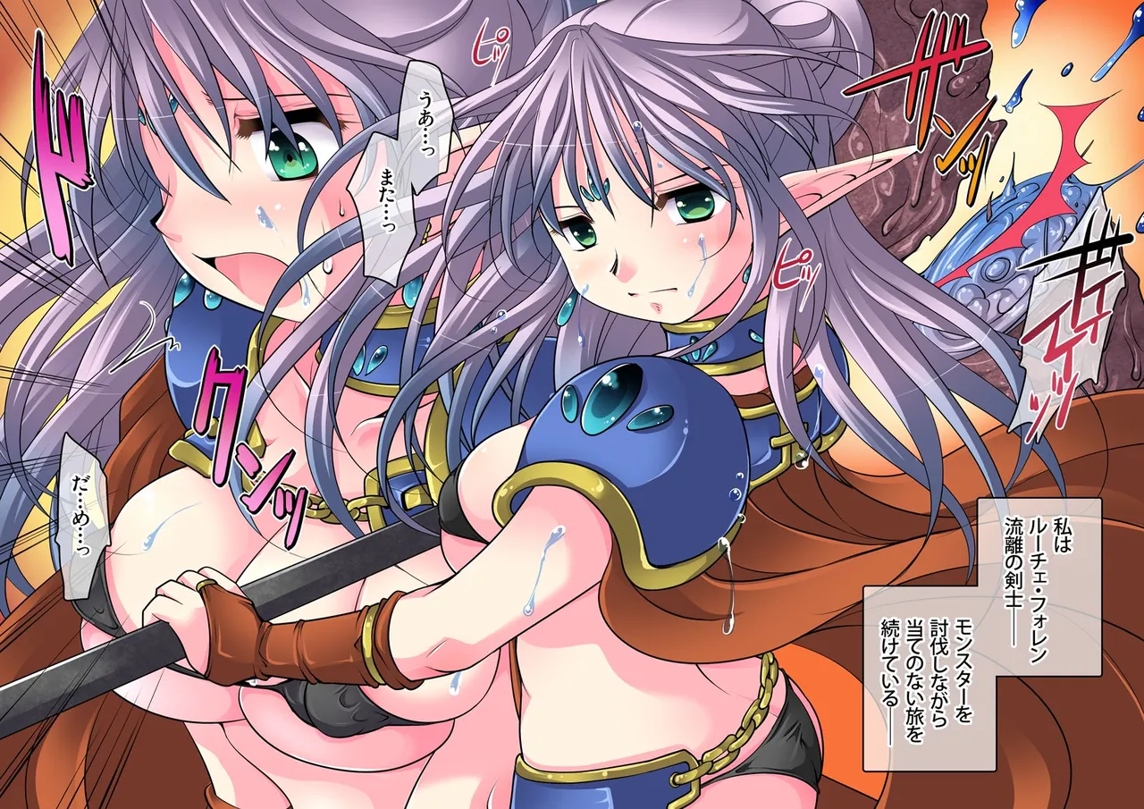 Clit Chinpo Elf Kenshi Luce page 3 full