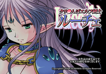 Clit Chinpo Elf Kenshi Luce cover