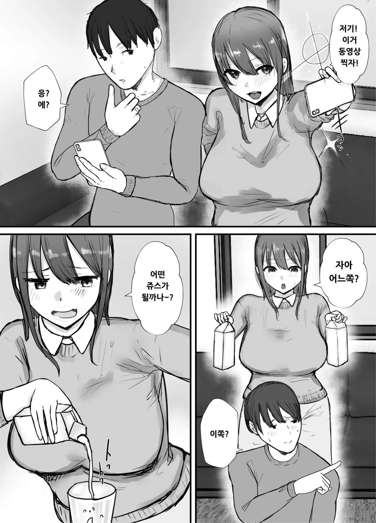 Netorase no Koukai tte Osoi Mitai yo 2 page 3 full