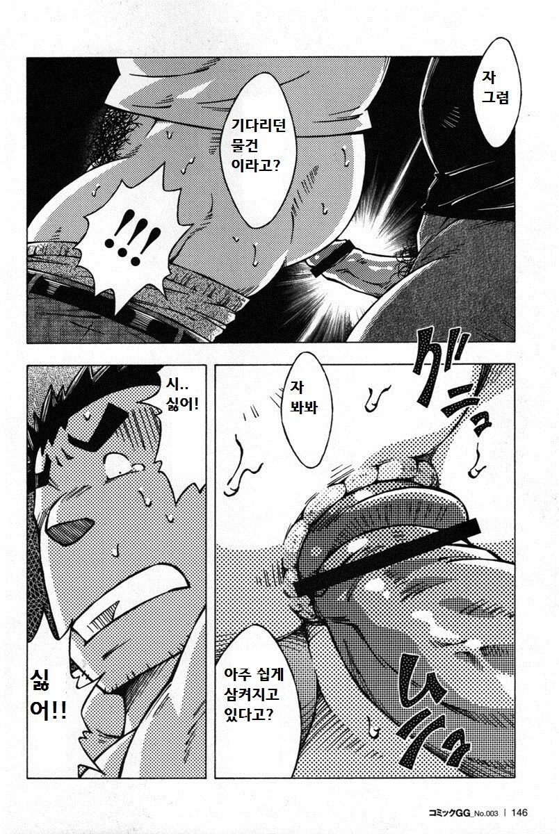 Renai Keijiban | 연애 게시판 page 10 full