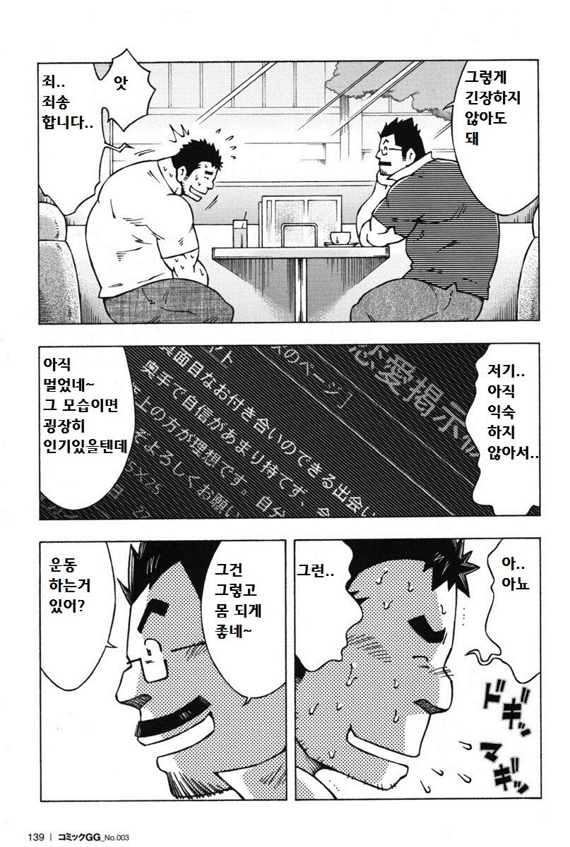 Renai Keijiban | 연애 게시판 page 3 full
