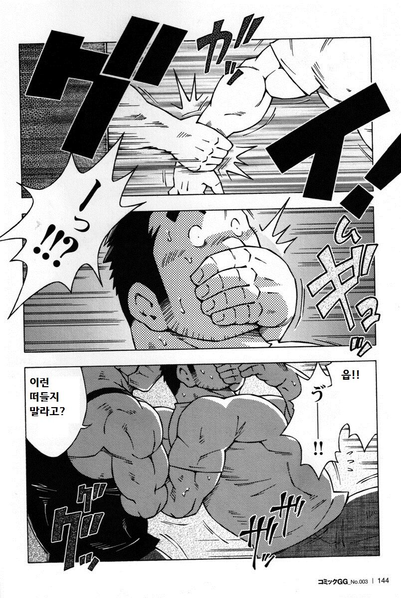 Renai Keijiban | 연애 게시판 page 8 full