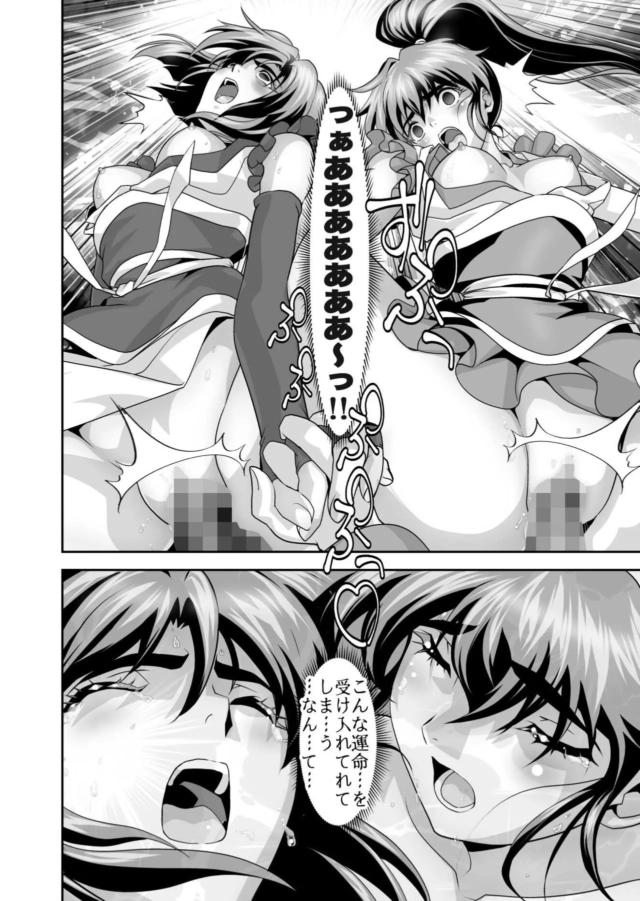Akogare no Futago Miko o Haramaseyou! 4 Kindan no Shussan Hen page 8 full