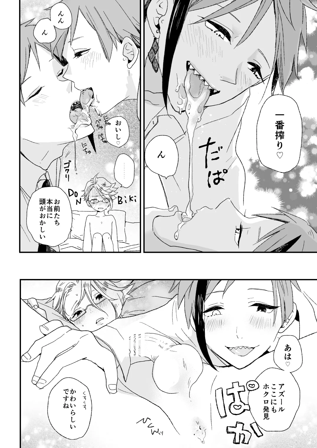 Bananasplitt Hotfadge Sundae page 8 full