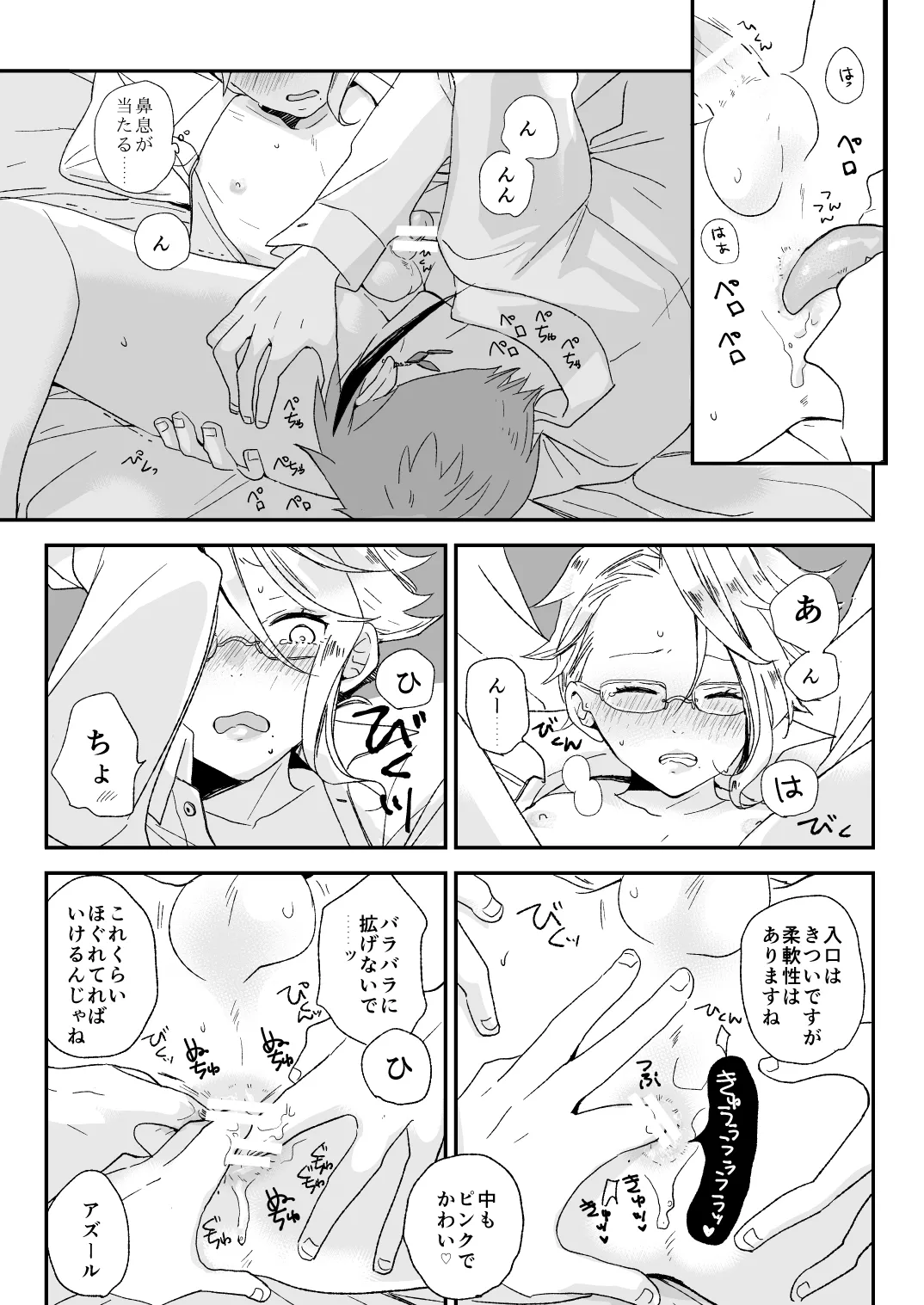 Bananasplitt Hotfadge Sundae page 9 full