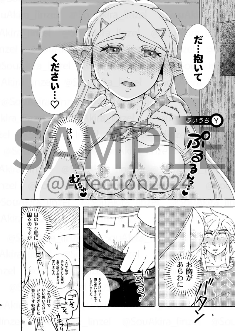 Affection page 2 full