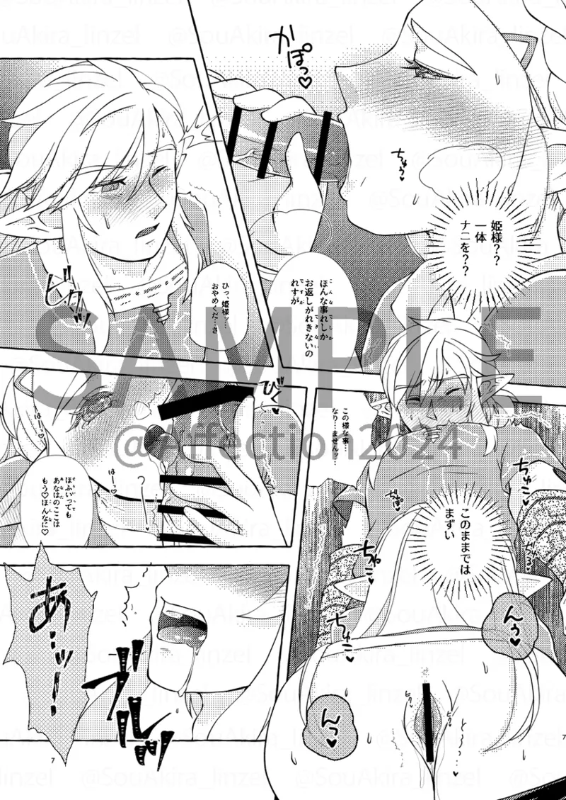 Affection page 3 full