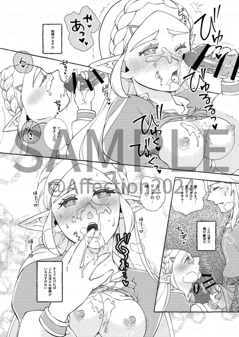 Affection page 4 full