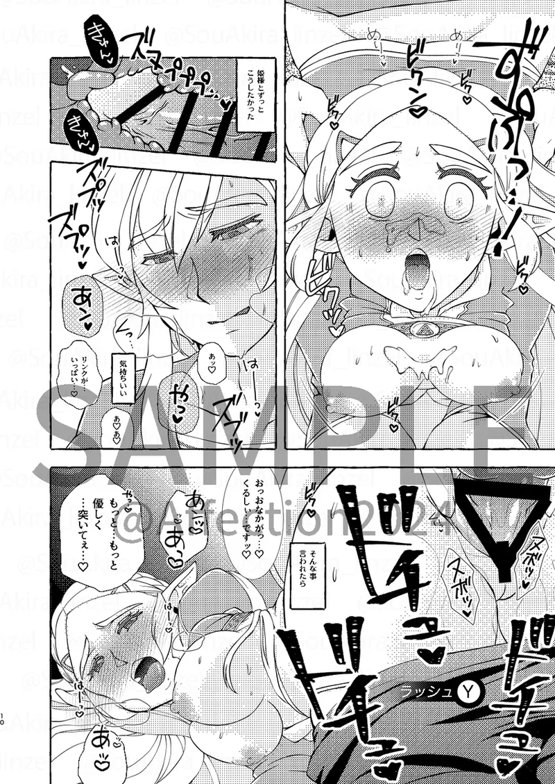 Affection page 5 full