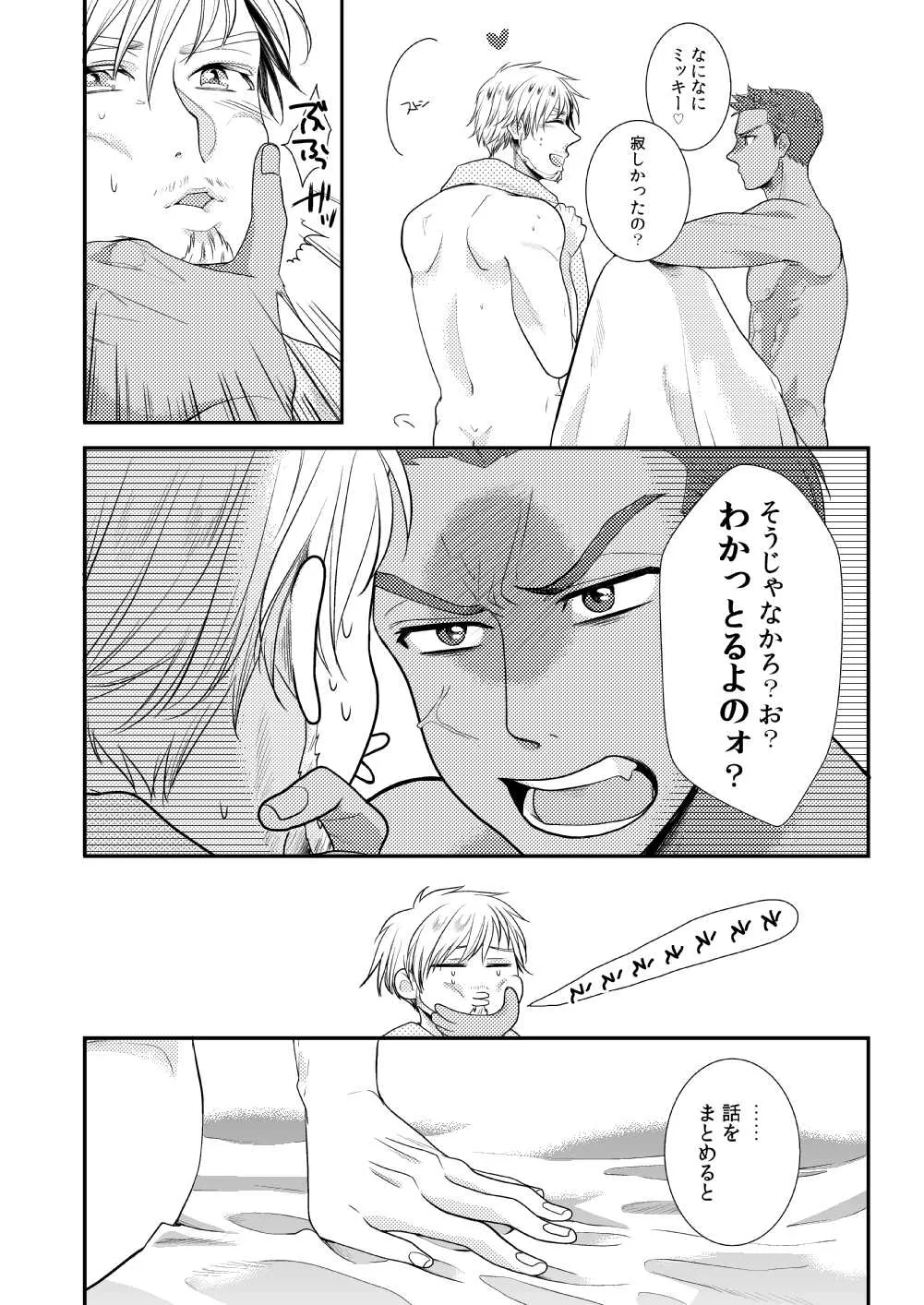 Tropical night page 10 full