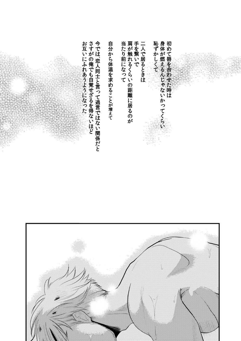 Tropical night page 5 full