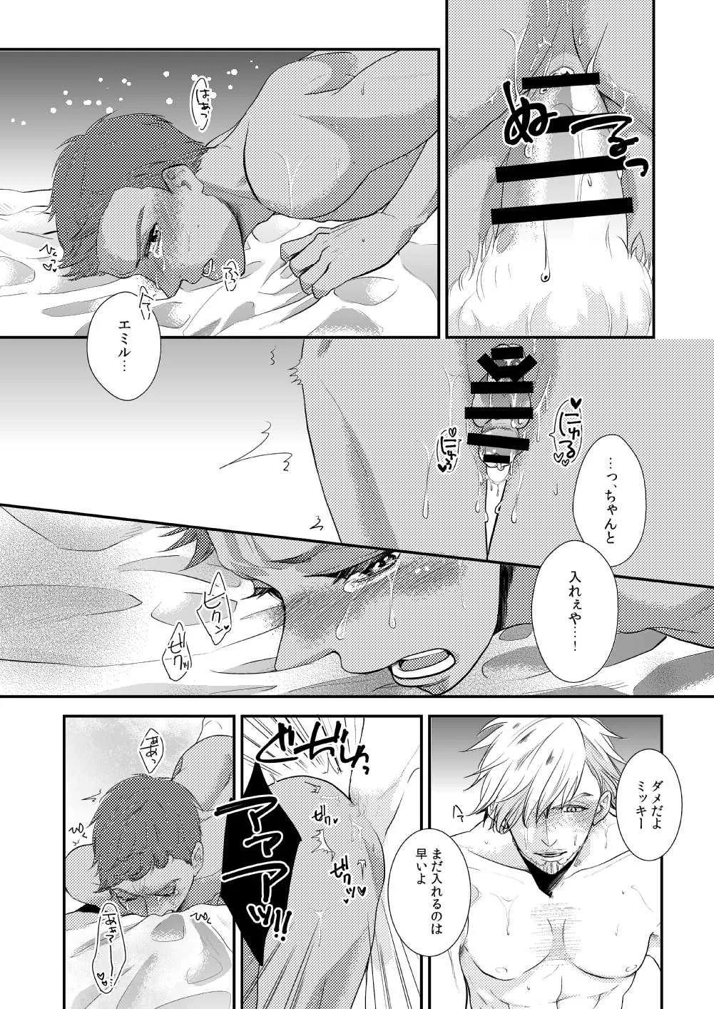 Tropical night page 6 full