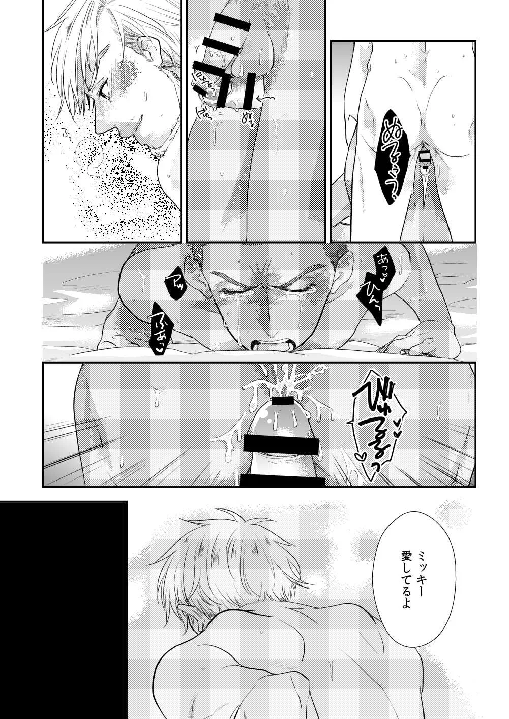 Tropical night page 8 full