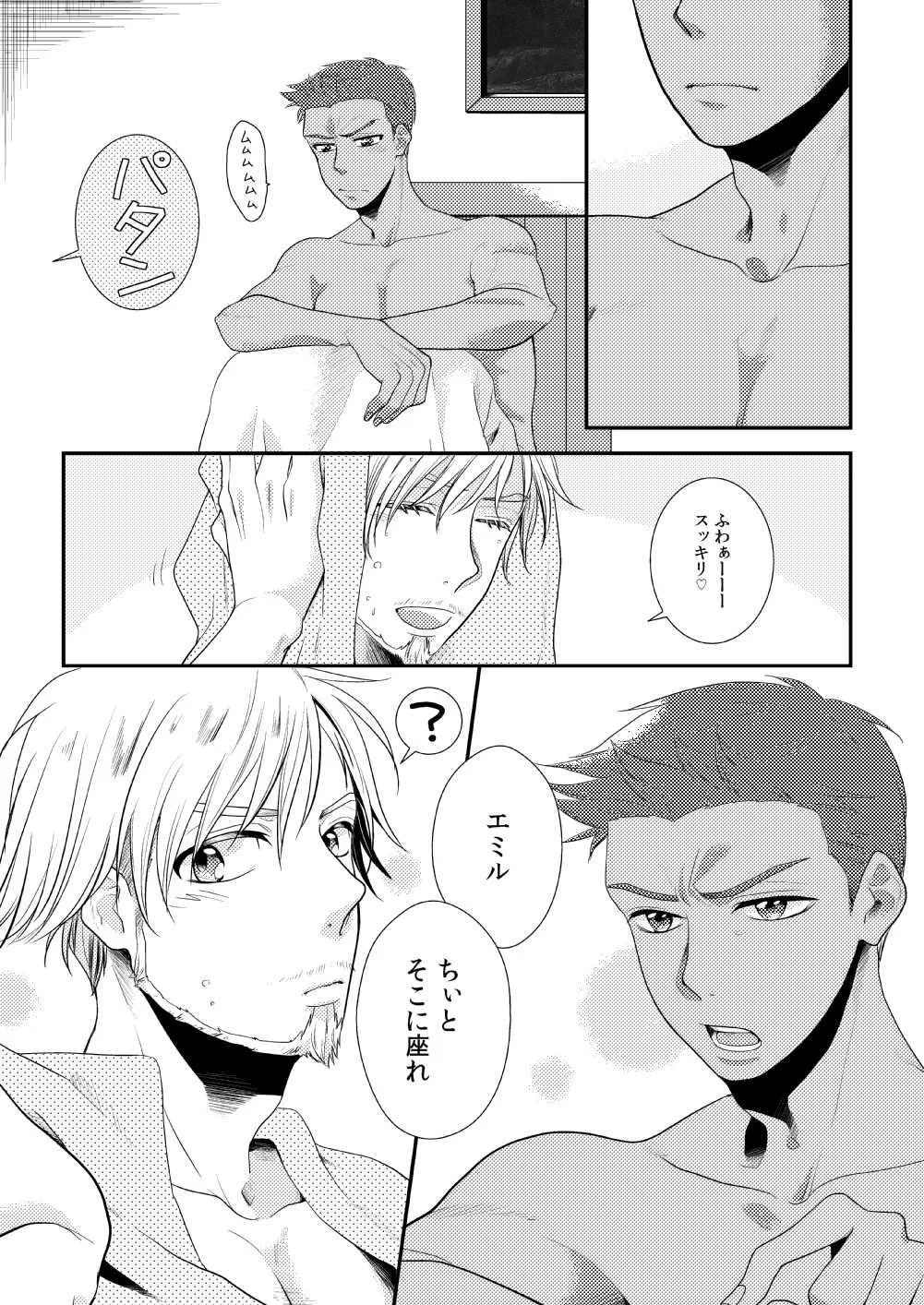 Tropical night page 9 full