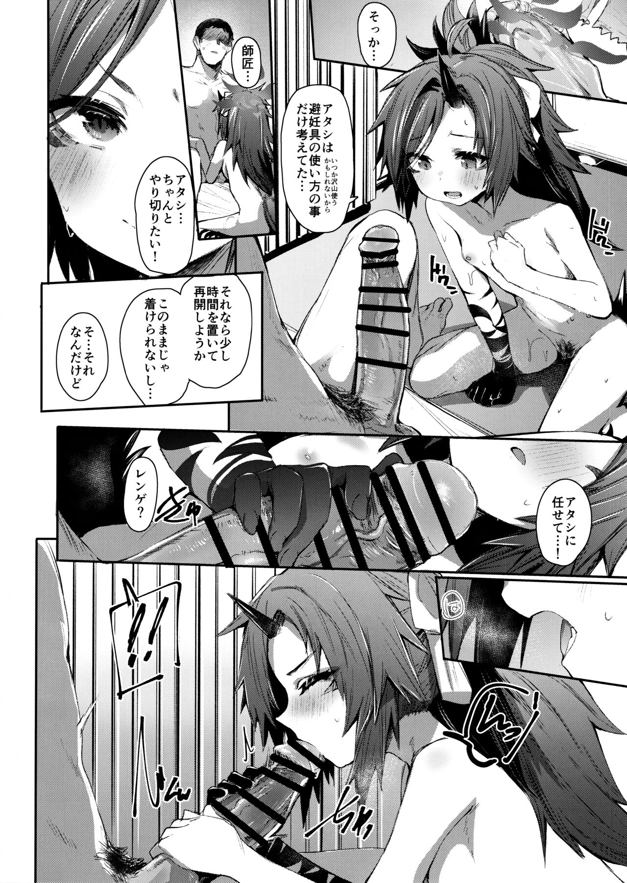 TSUYAMEKU HANA-BANA Fuwa Renge Hen page 5 full