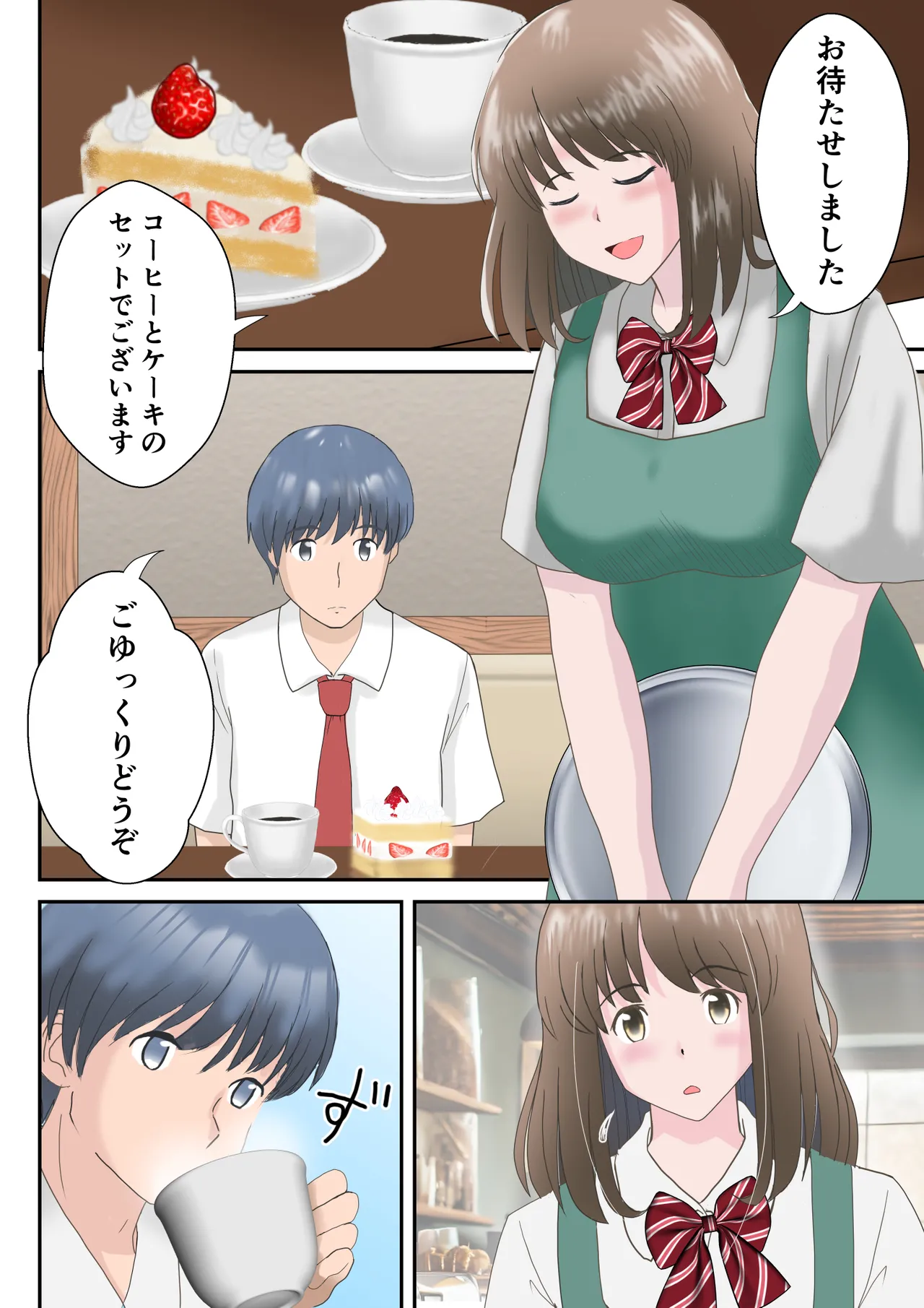 Ano Hi no Kimi wa, Mou Inai. page 2 full
