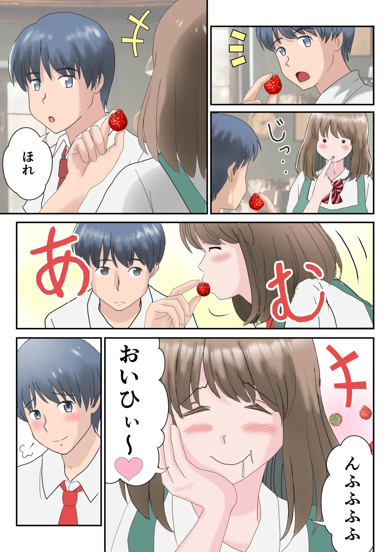 Ano Hi no Kimi wa, Mou Inai. page 5 full