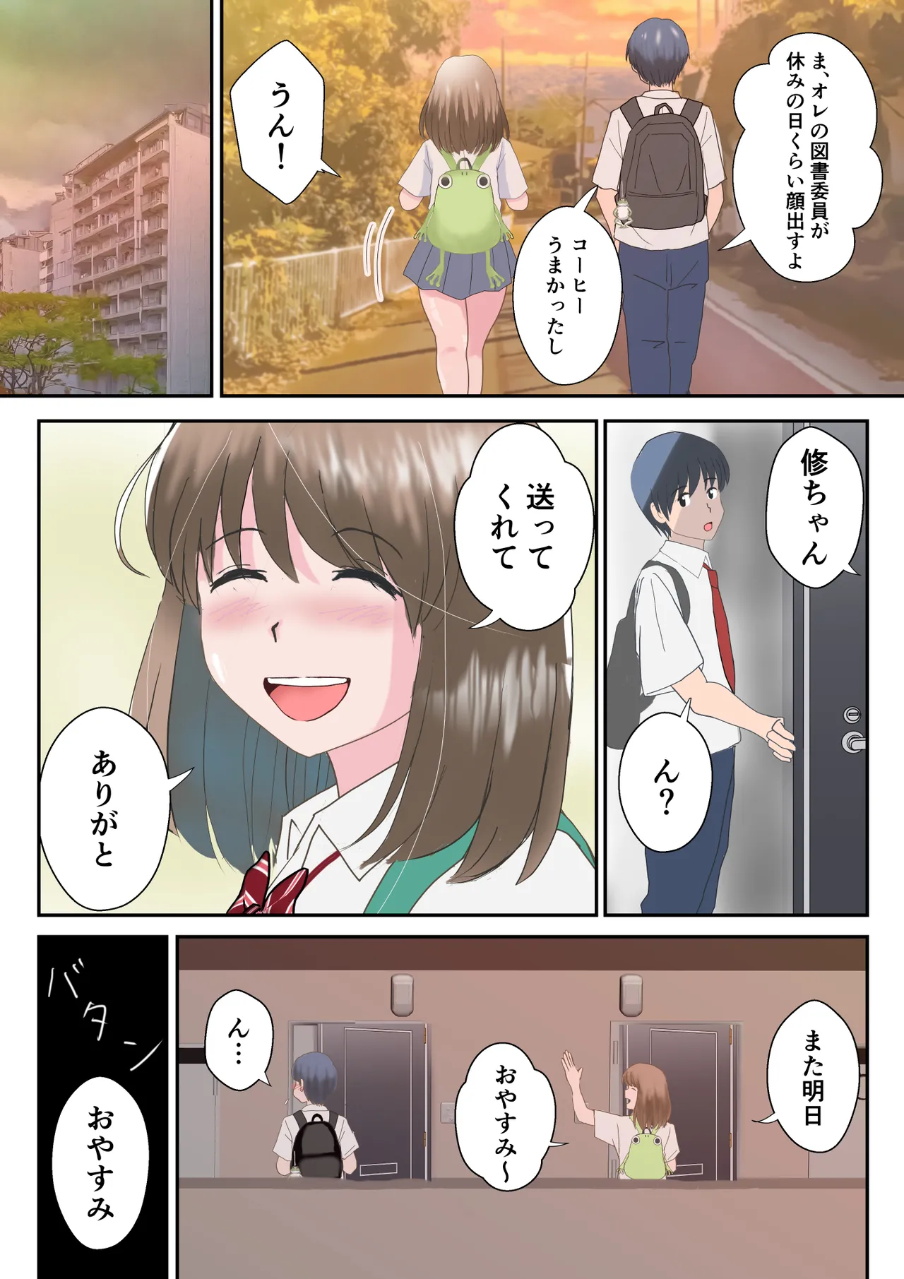 Ano Hi no Kimi wa, Mou Inai. page 7 full