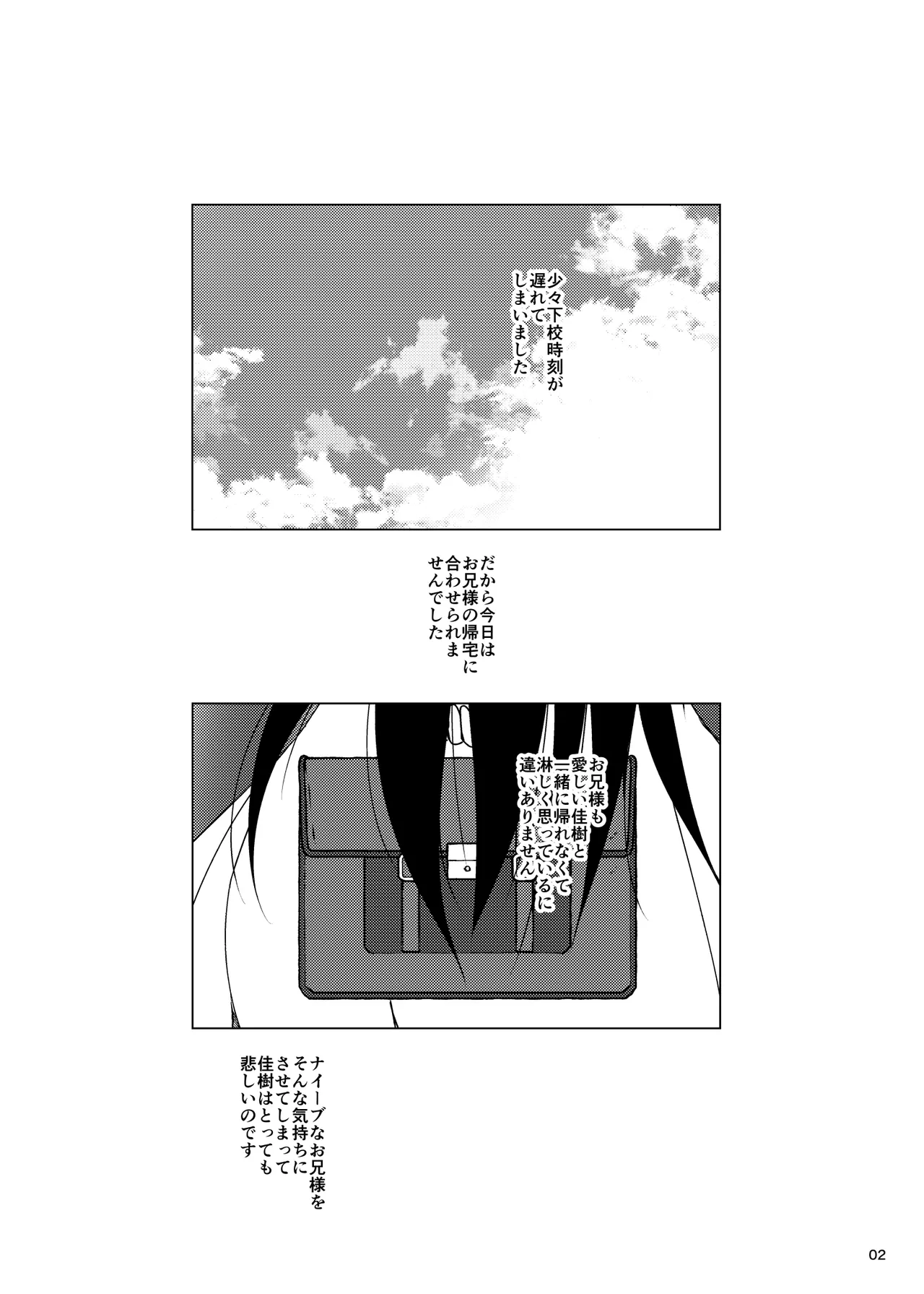 Nurumizu Yoshiki wa Oji-sama no Saimin Juujun Pet page 2 full