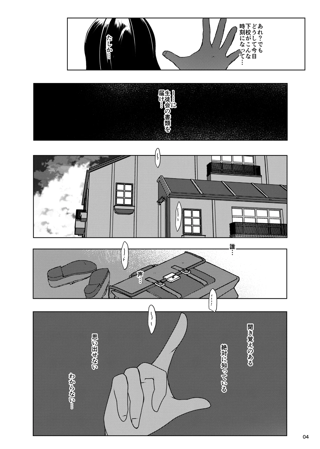 Nurumizu Yoshiki wa Oji-sama no Saimin Juujun Pet page 4 full