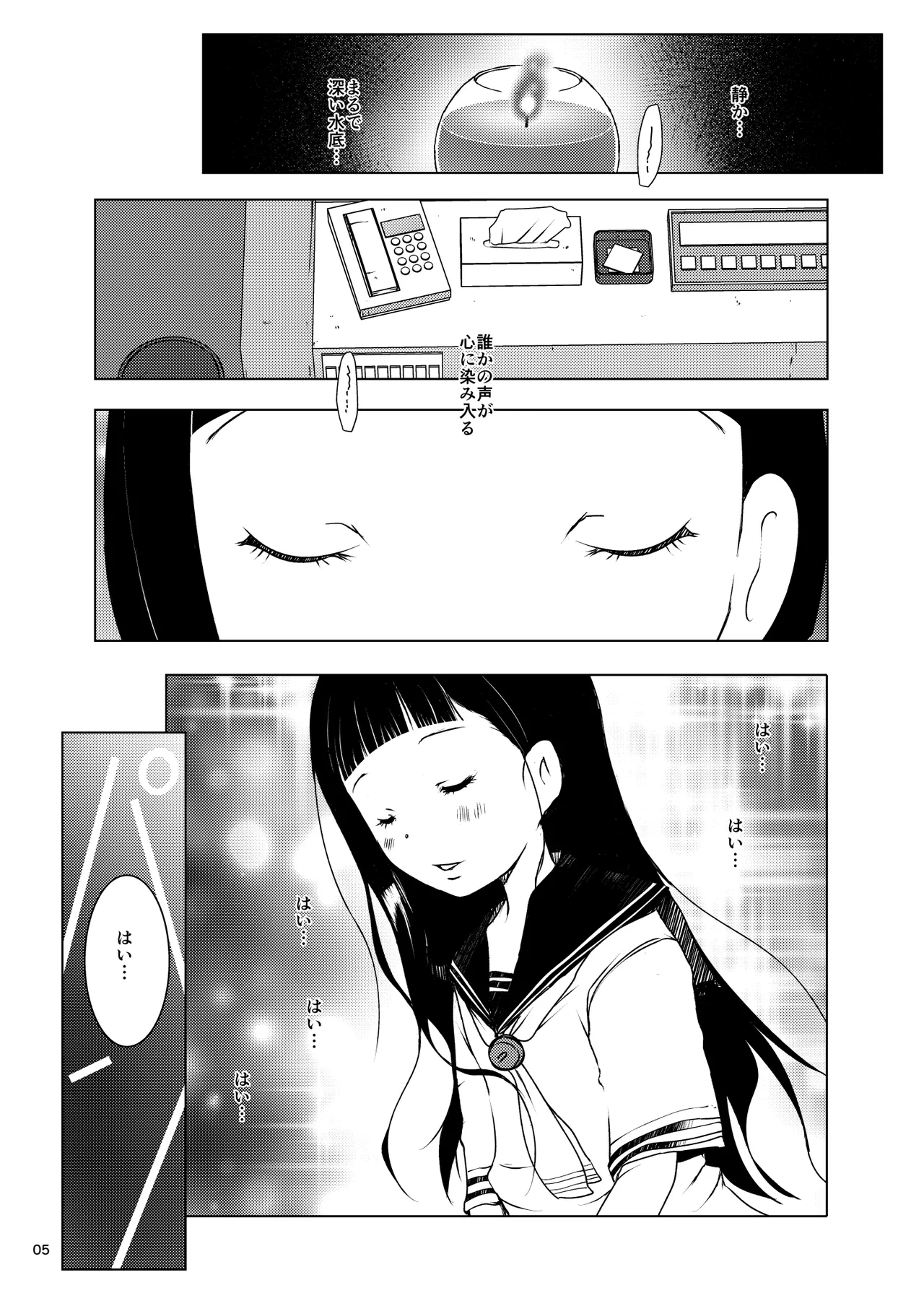 Nurumizu Yoshiki wa Oji-sama no Saimin Juujun Pet page 5 full