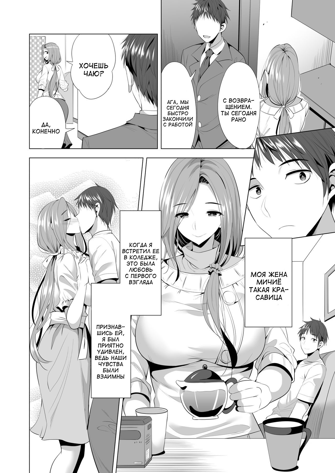 Swapping Koushuu page 7 full