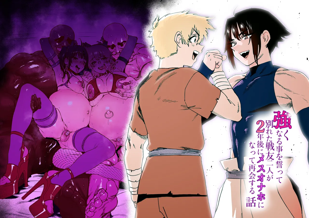 A Story About Two Comrades Who Parted Ways... page 1 full