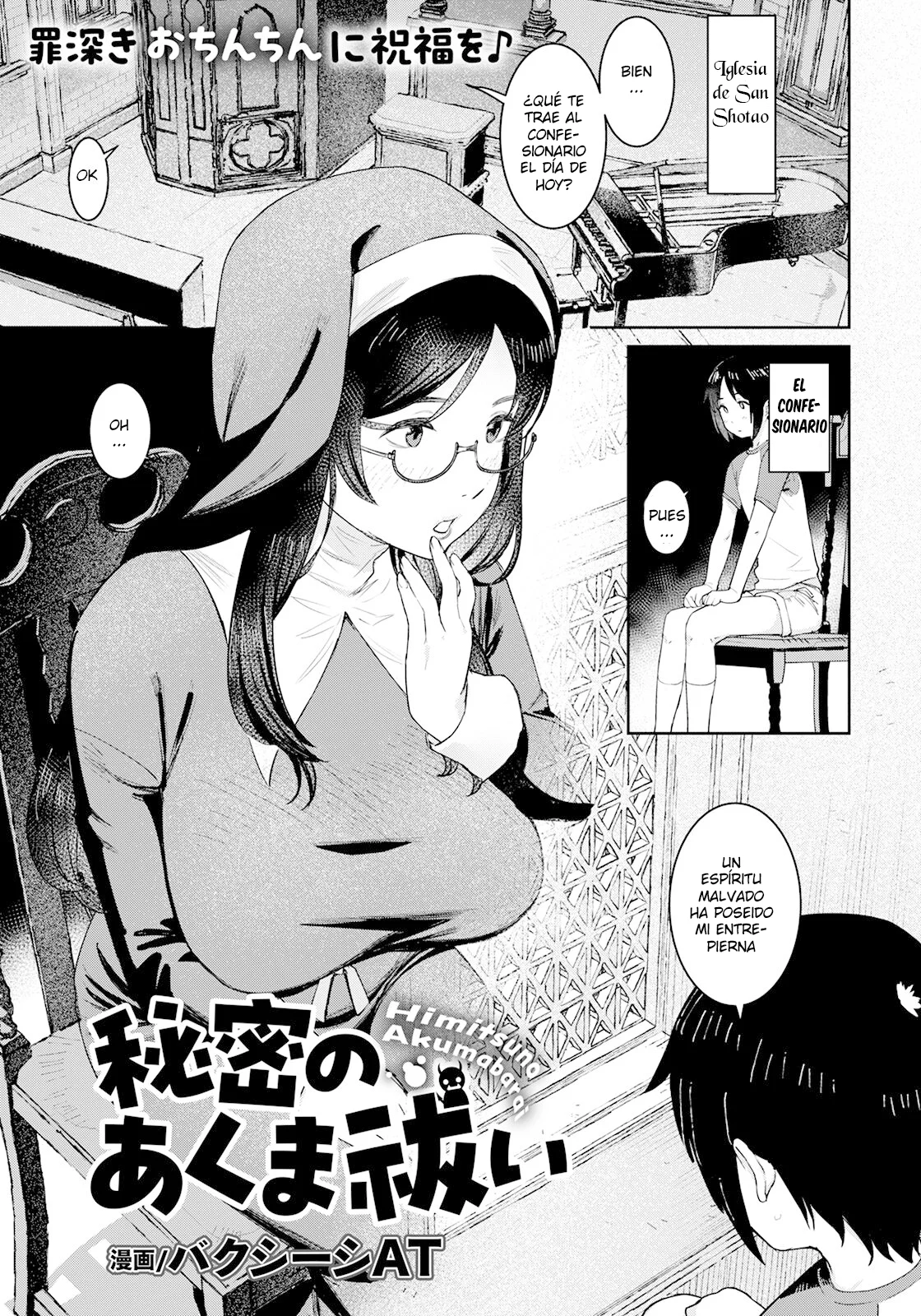 Himitsu no Akuma Barai page 1 full