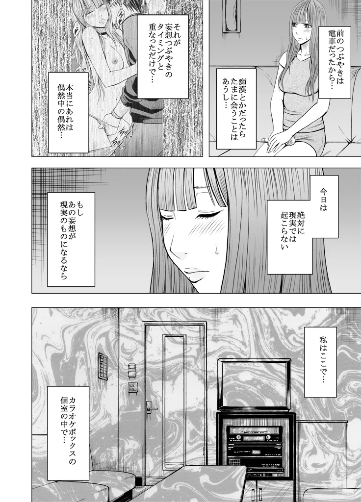 Ero account ni Hamatte shimatta syojyo chuhen page 7 full