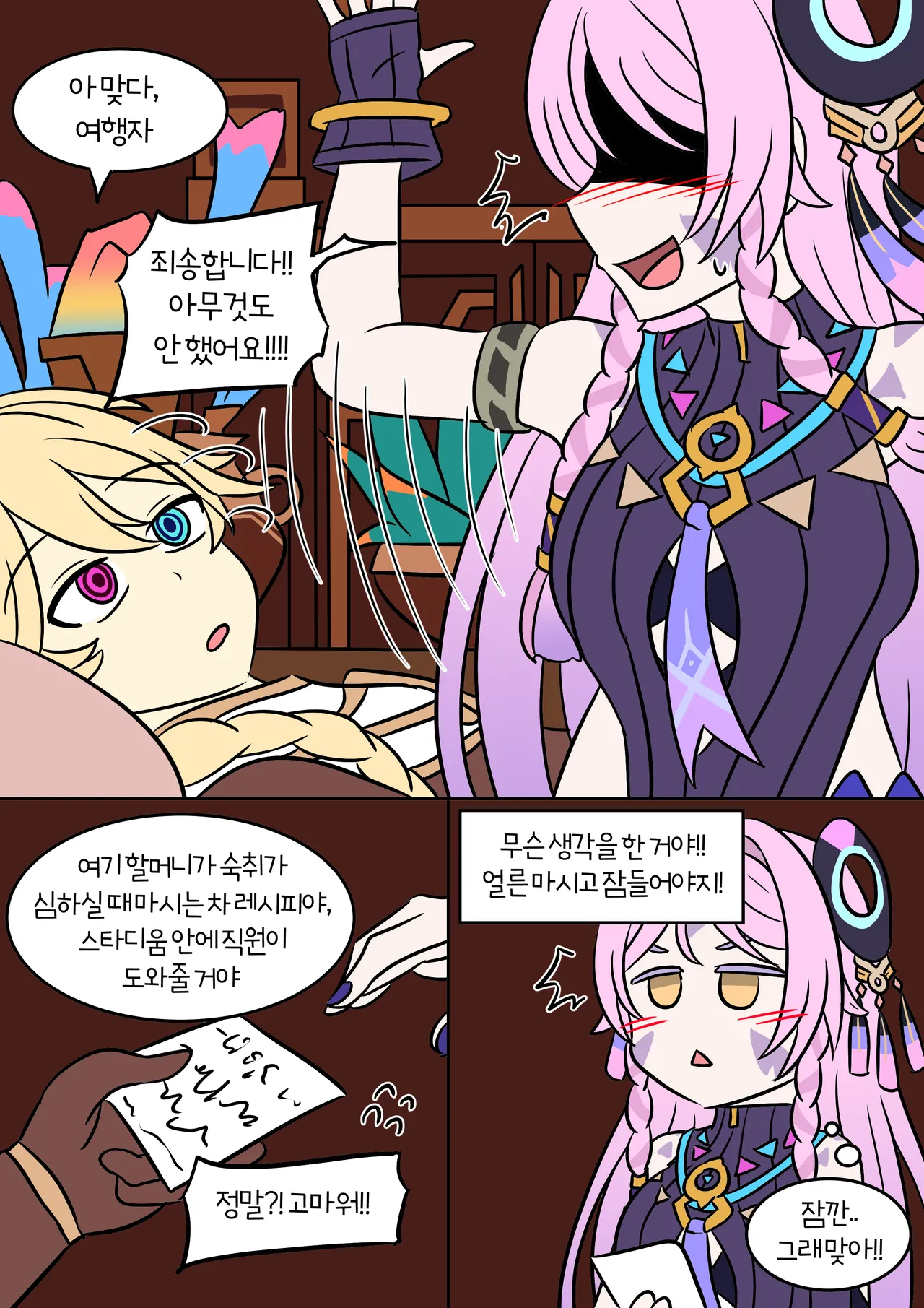 Drunk Mix Up page 10 full