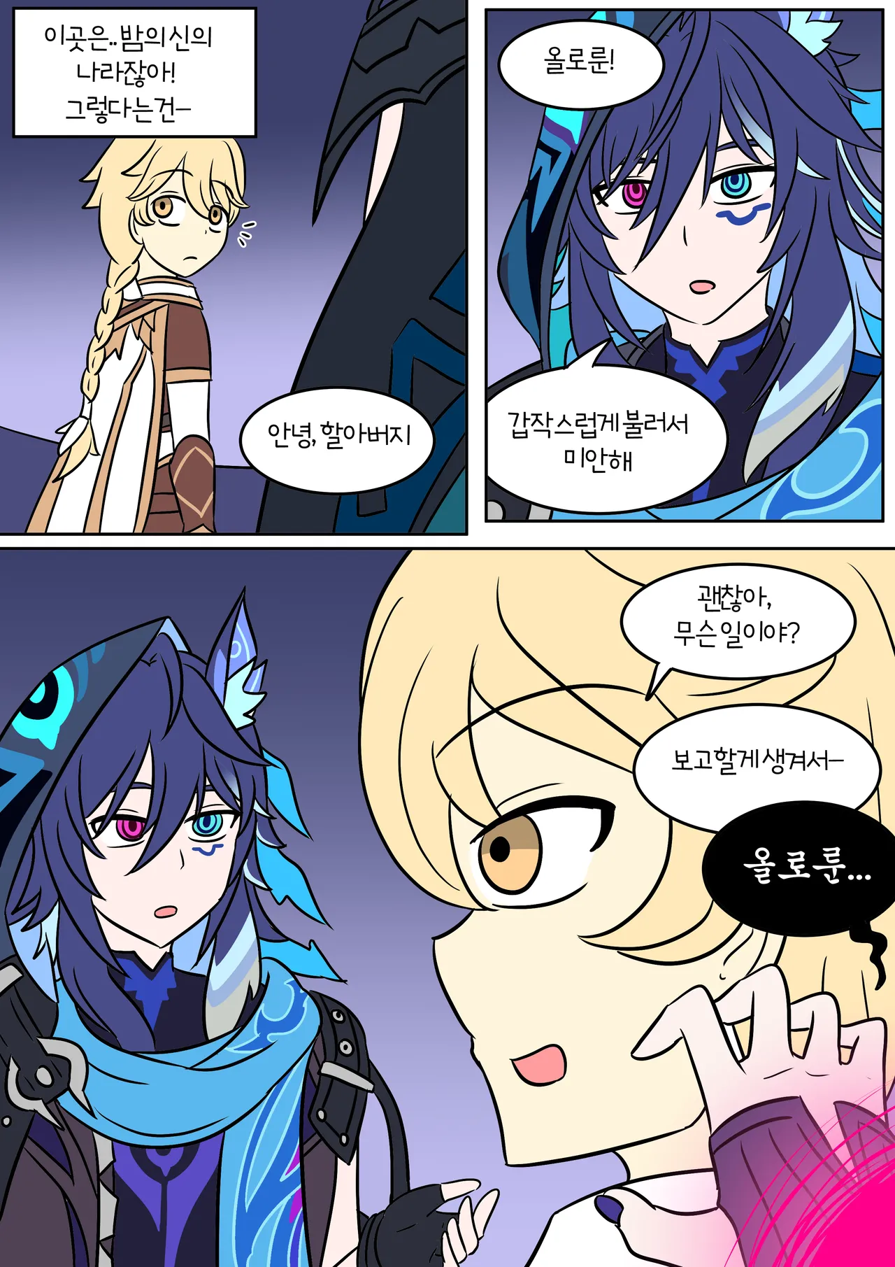 Drunk Mix Up page 3 full